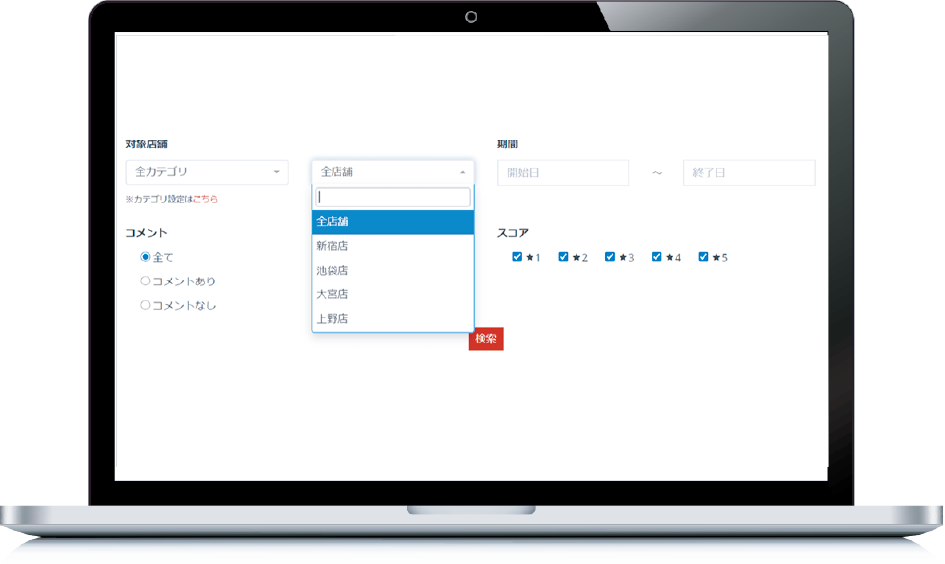口コミ状況を確認